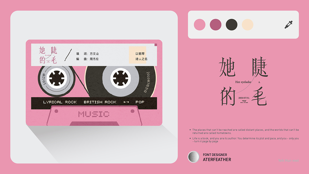 WIND DAY丨JAY FONT 05（图ZMzU3MDIwODY0） - 字体/字形 - 站酷设计师悠羽AFTERFEATHER原创素材 - 站酷ZCOOL