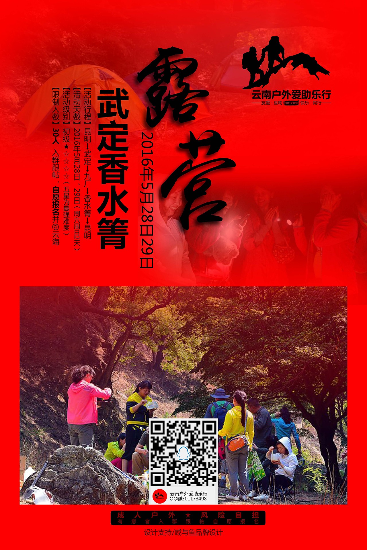 擼幾張海報。不喜勿噴（圖ZNDkzMjExODQ=） - 海報 - 站酷設計師又野又菜又設計原創(chuàng)素材 - 站酷ZCOOL