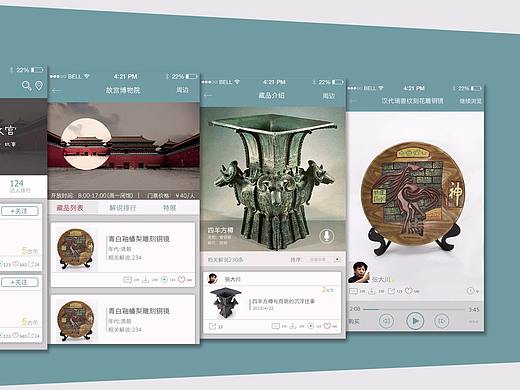 “听古”博物馆解说App