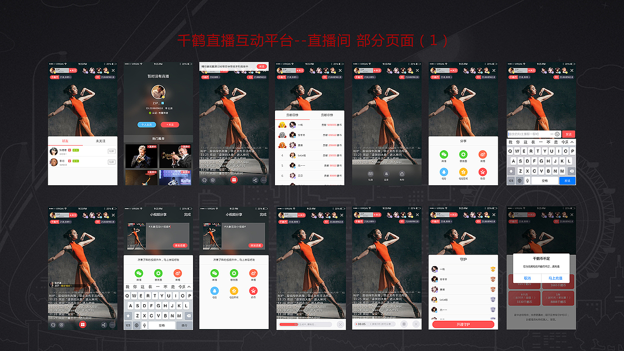 作品 页面 首页 banner 活动页 回顾（图ZOTk2MTIzNzI=） - 其他UI - 站酷设计师zhangxinjue原创素材 - 站酷ZCOOL