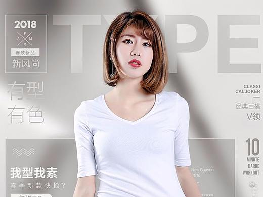 客片——服装详情页