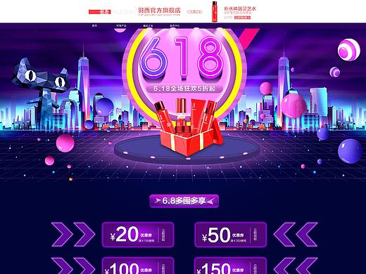 首页展示（个人主页-ZMzA3NDgyMTY=） - 电商 - 站酷设计师姜涛1原创素材 - 站酷ZCOOL