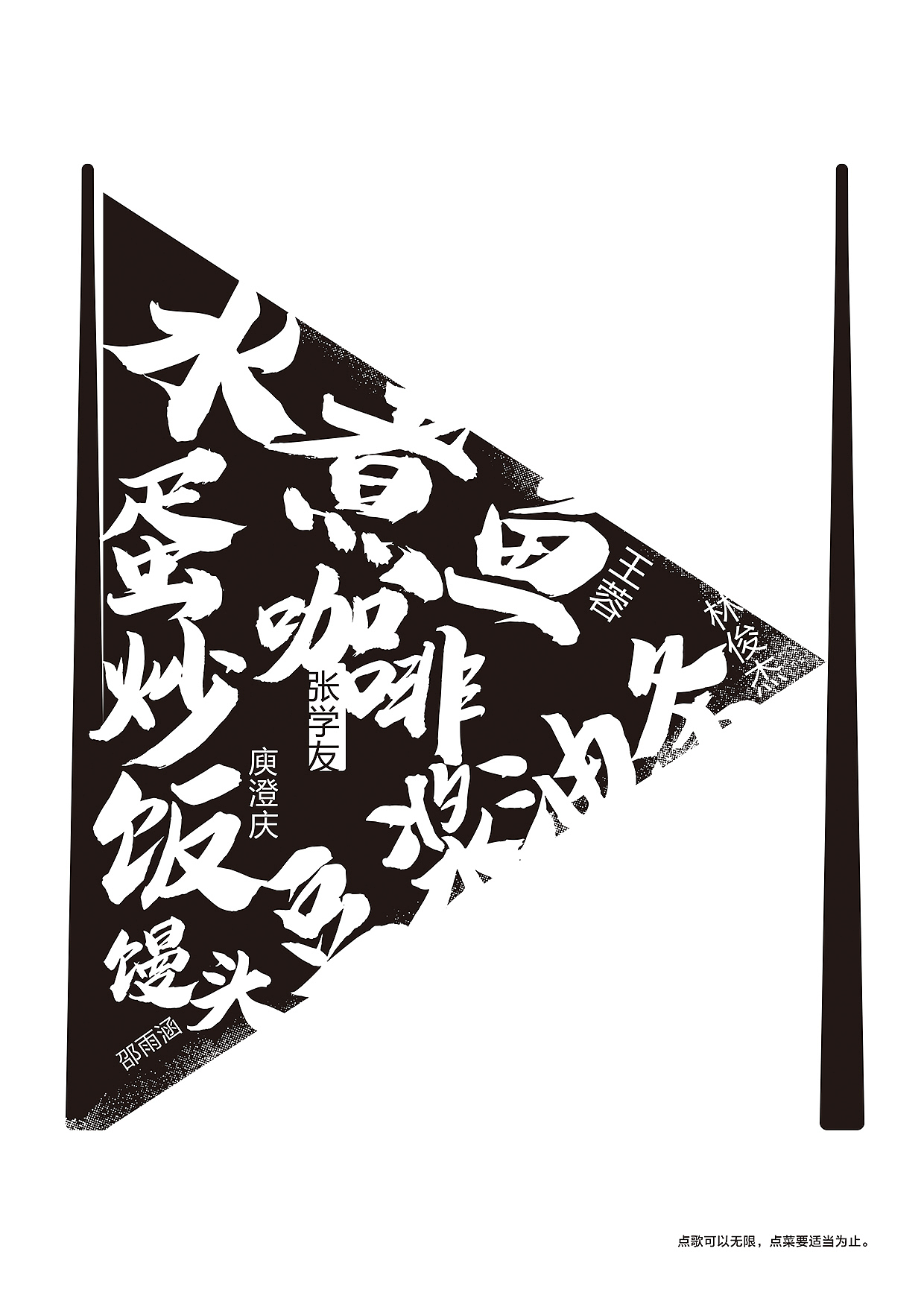 适当为止（图ZMjM1NDAwOTAw） - 海报 - 站酷设计师宁波何军原创素材 - 站酷ZCOOL