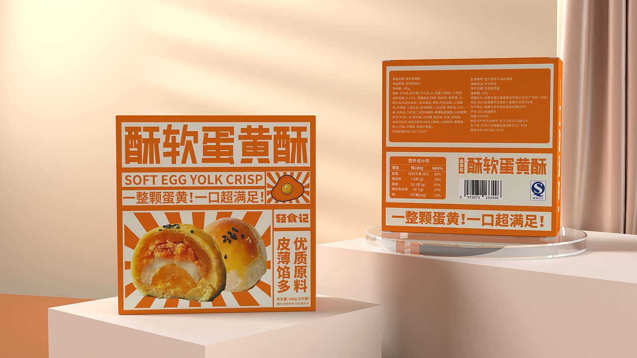 食品包装设计|蛋黄酥包装设计 | 休闲零食包装