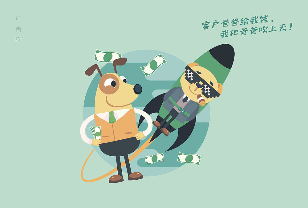 合作设2018狗年台历设计