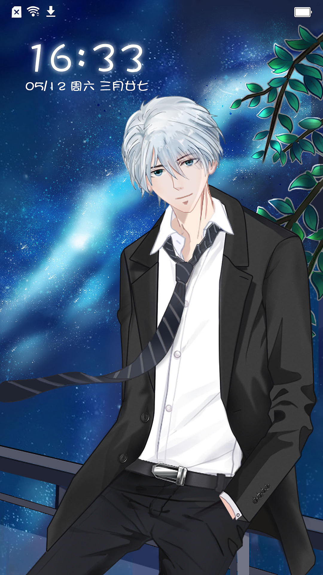 你的眸光似星海 主题