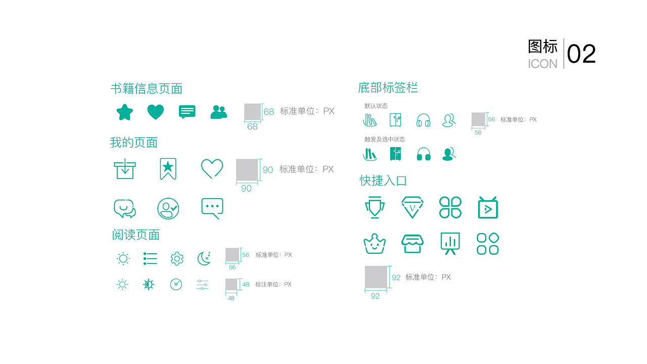 三余读书-阅读APP包装（图ZMTE2NzIwMTYw） - 交互/UE - 站酷设计师梦想是闪电的树懒原创素材 - 站酷ZCOOL