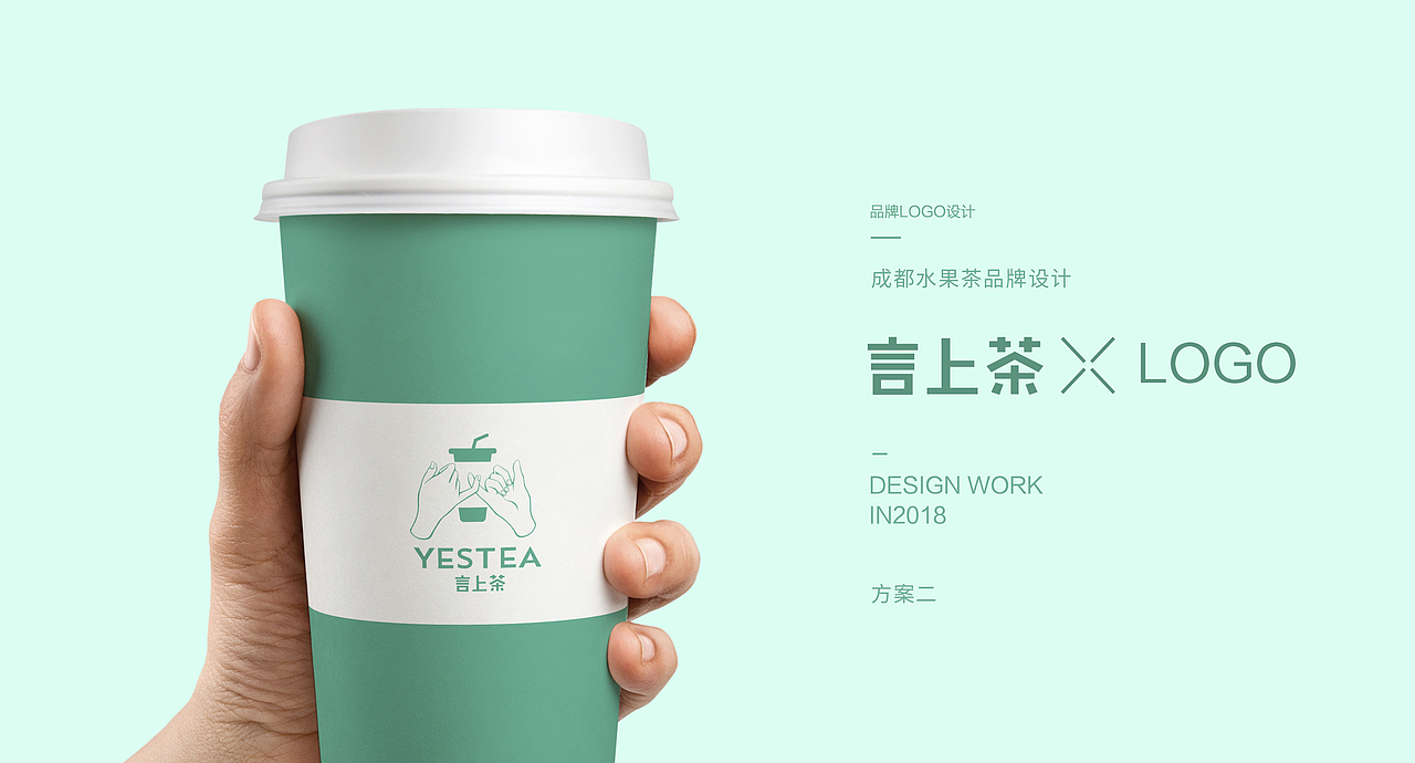 言上水果茶品牌