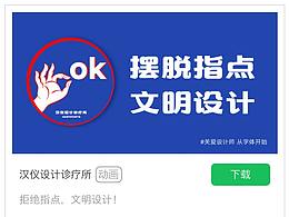 设计师专用表情包