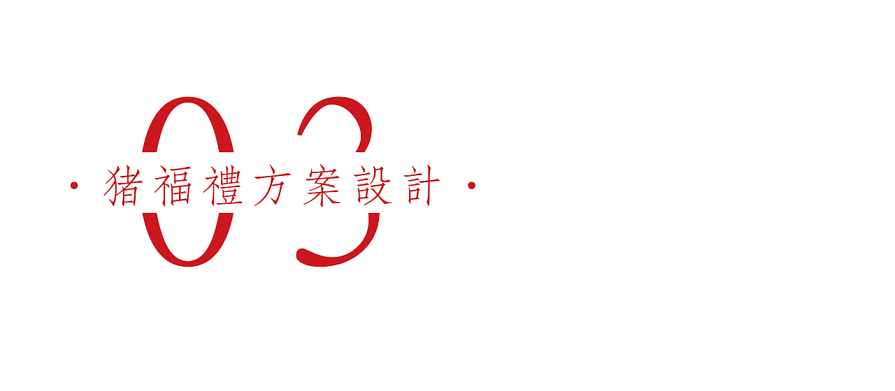 壹座城池——方言方礼