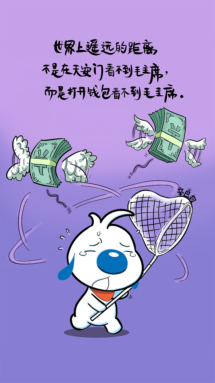 618电商搞笑剁手壁纸