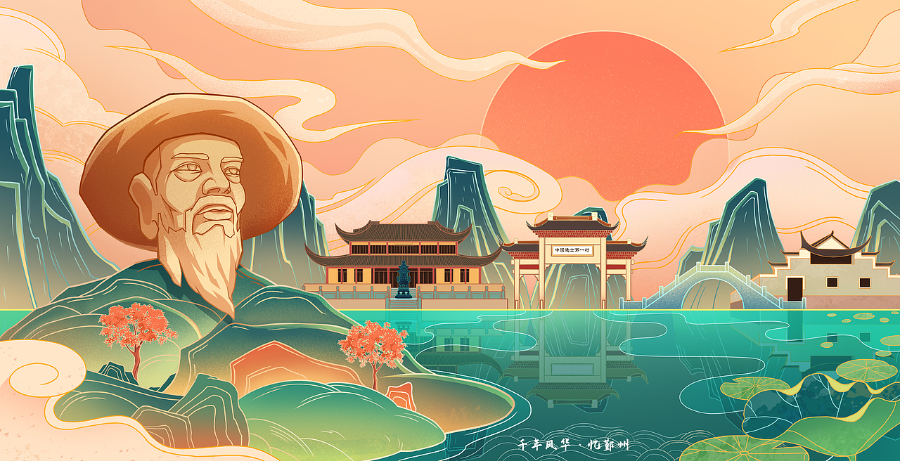 千年风华丨忆鄞州（图ZMjYxMjIzMjQw） - 商业插画 - 站酷设计师纯灰小毛驴原创素材 - 站酷ZCOOL