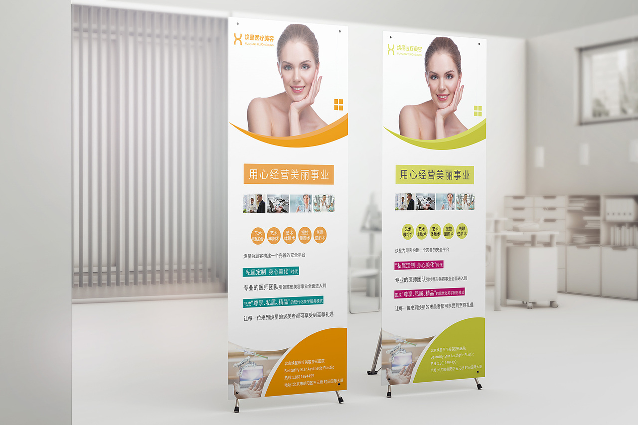 易拉宝（图ZMjc1ODUzODA0） - 宣传物料 - 站酷设计师爱吃水果的鱼08原创素材 - 站酷ZCOOL