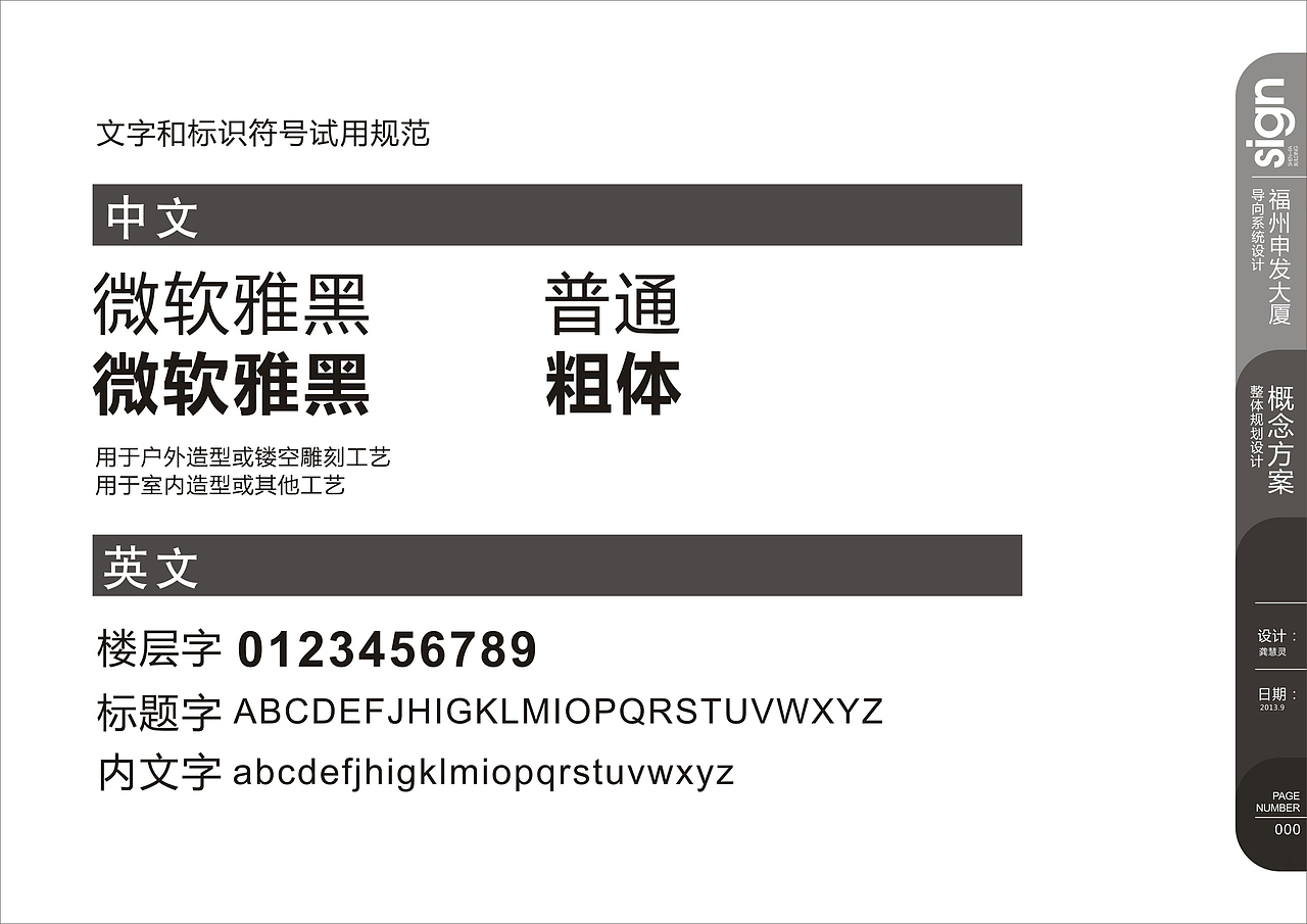 申发大厦标识导向系统（图ZNzQ4MTgwMTI=） - 品牌 - 站酷设计师造物西瓜君原创素材 - 站酷ZCOOL