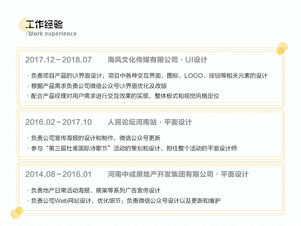 简历（图ZMTI0NTQ4ODYw） - APP界面 - 站酷设计师HM阿四原创素材 - 站酷ZCOOL