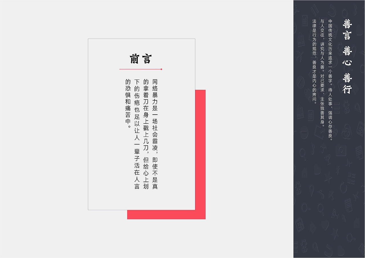 人言可畏（团队）（图ZMTI4MTY3ODgw） - 文案/策划 - 站酷设计师Looning原创素材 - 站酷ZCOOL