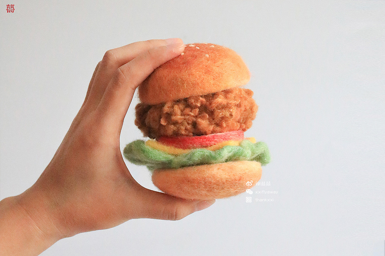 囍囍的羊毛毡 之 请你吃汉堡