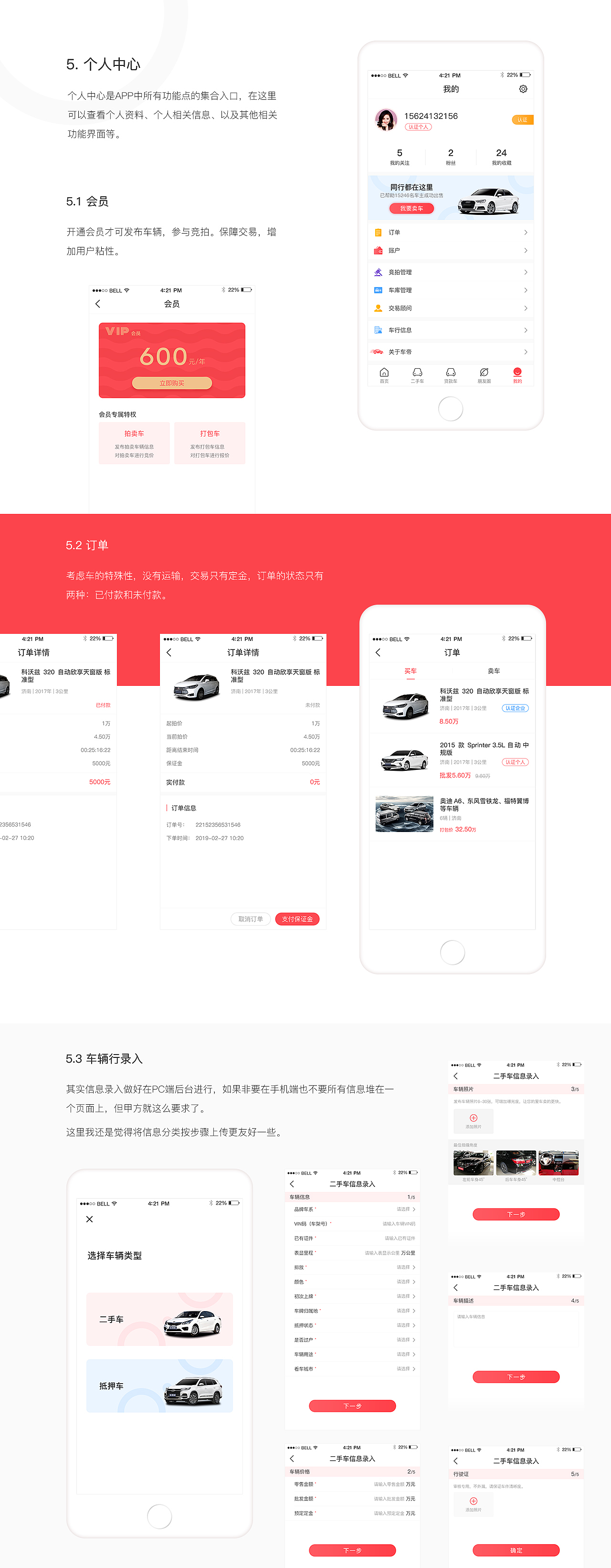 二手车电商 App + web（图ZMTQ5ODcwNDM2） - APP界面 - 站酷设计师李现允原创素材 - 站酷ZCOOL