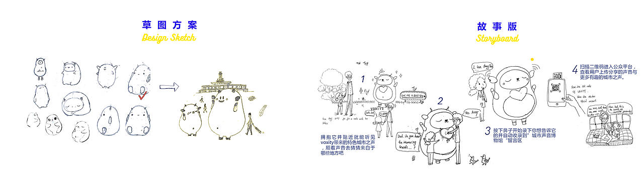 Voxity城市之声互动装置设计（图ZMTkwMTIxMTYw） - 其他工业/产品 - 站酷设计师Didi_w原创素材 - 站酷ZCOOL