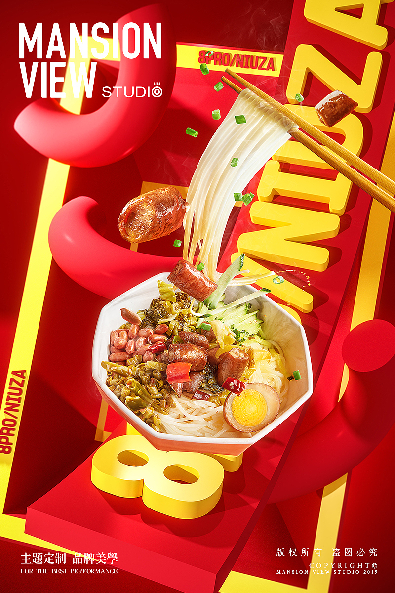 浓郁！爆汁！滋味！|八宝牛杂|Mansion View Studio（图ZMjM3NDYzMjEy） - 产品摄影 - 站酷设计师MansionView原创素材 - 站酷ZCOOL