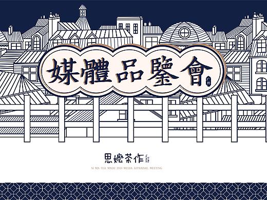 餐飲品牌·思嬤茶作（個(gè)人主頁-ZNTA2Mjg0MzI=） - 品牌 - 站酷設(shè)計(jì)師HIPUIPUI原創(chuàng)素材 - 站酷ZCOOL