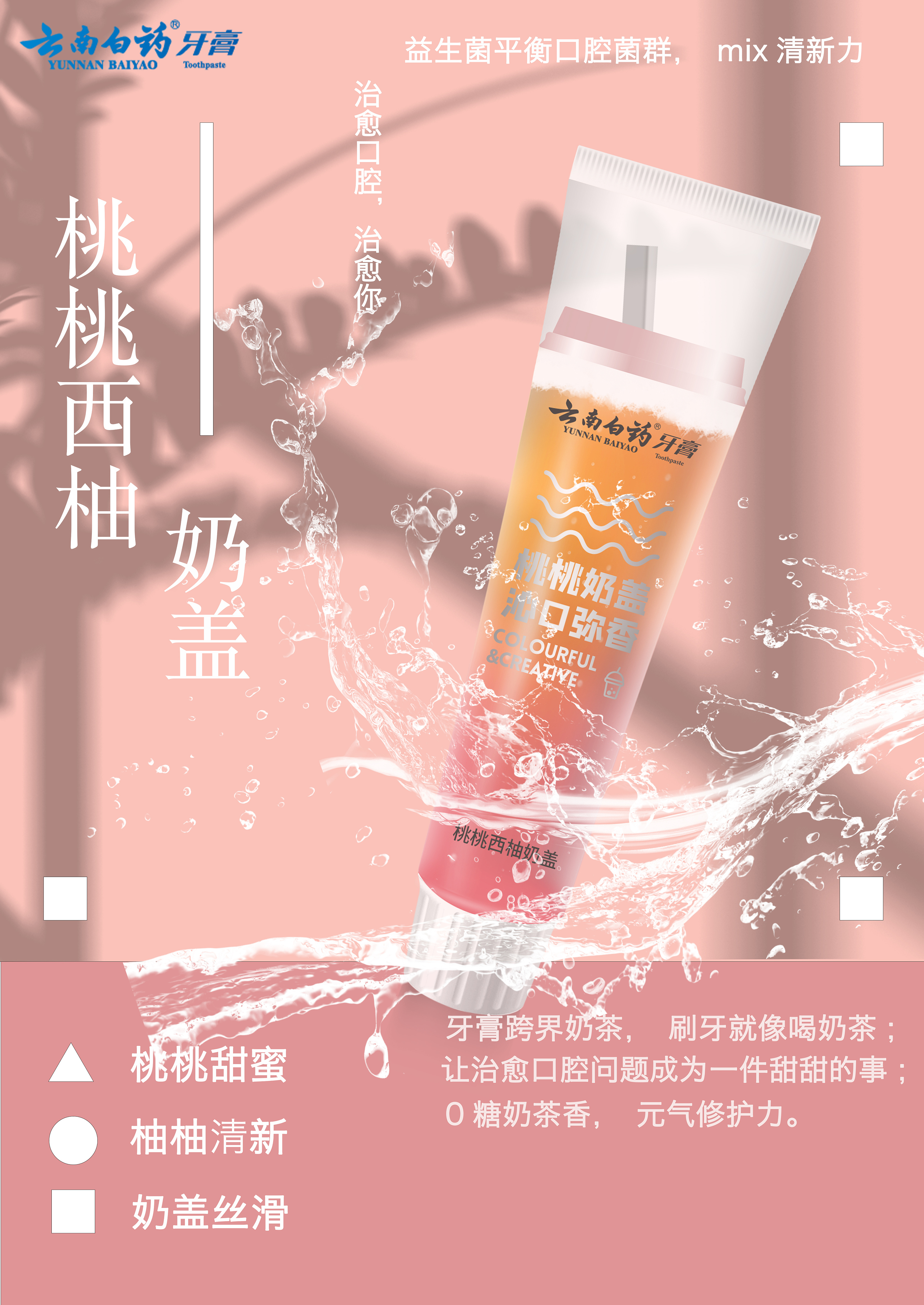 云南白药大广赛