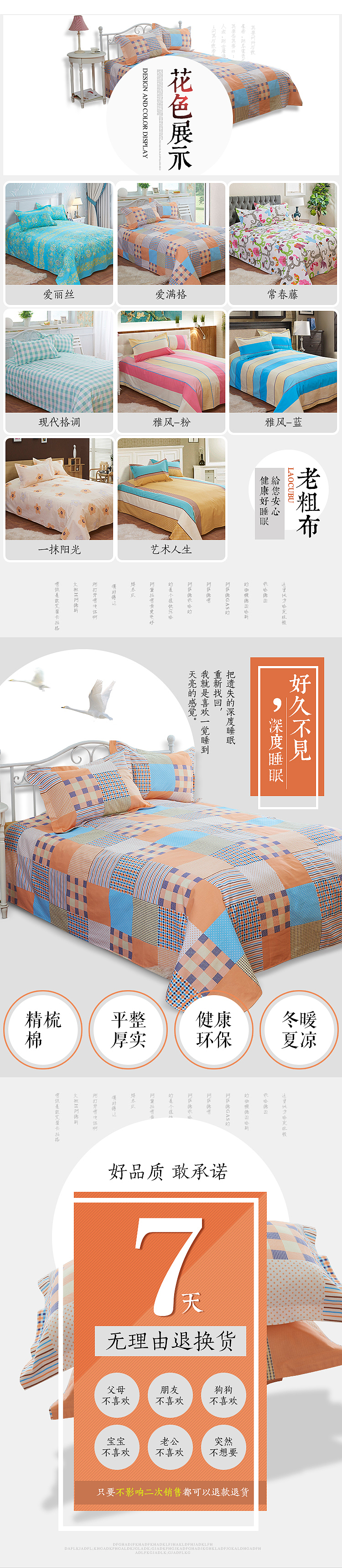 家纺详情（跪求大神瞄一眼）（图ZNTM5MDg1MzI=） - 电商 - 站酷设计师Ma_高生原创素材 - 站酷ZCOOL