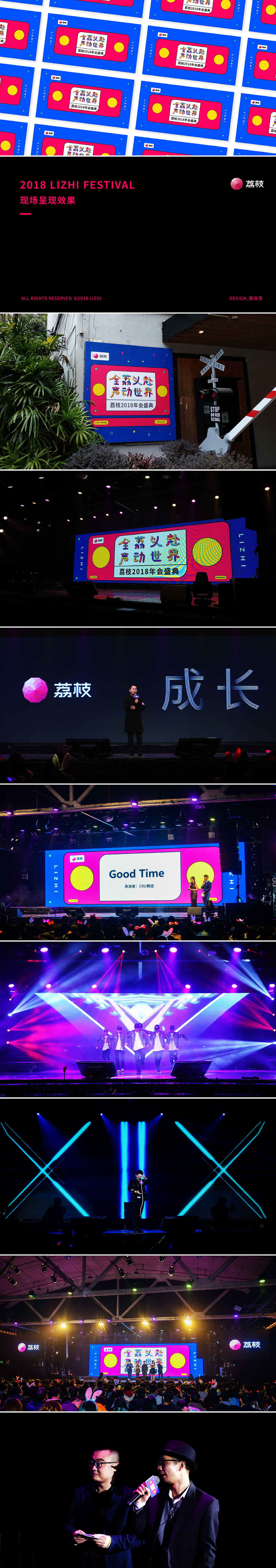 2018 LIZHI FESTIVAL（图ZMTA2NTI4Nzgw） - 品牌 - 站酷设计师Jun_陈俊贤原创素材 - 站酷ZCOOL