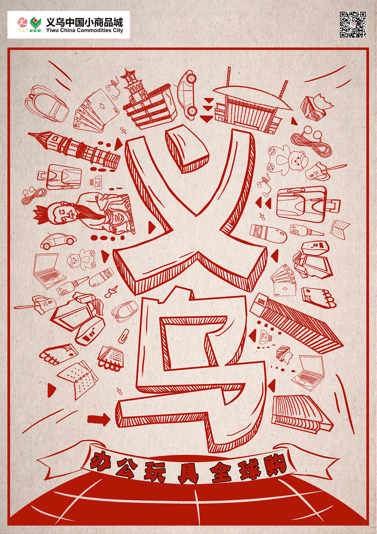 大广赛义乌logo图片