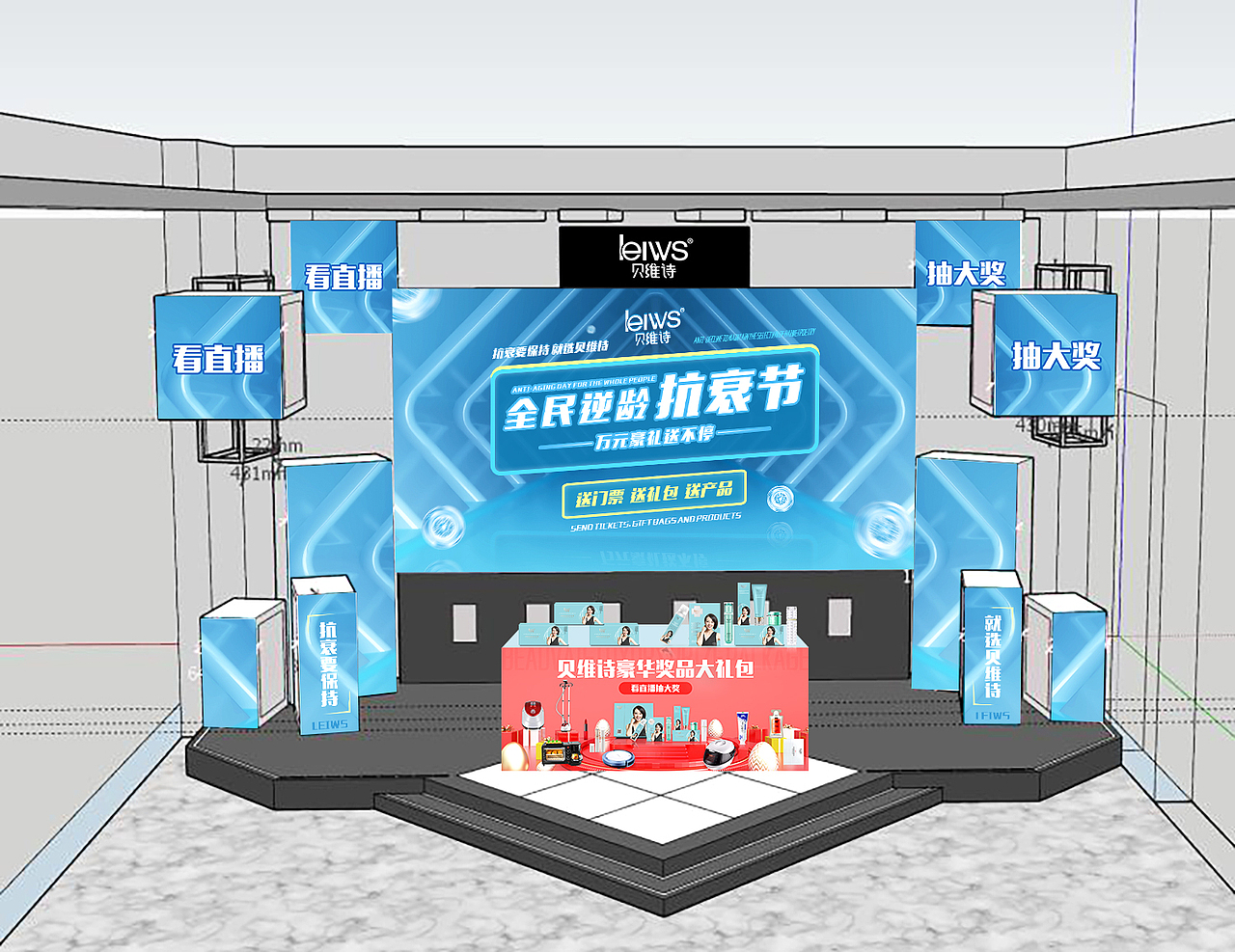 直播间布置设计