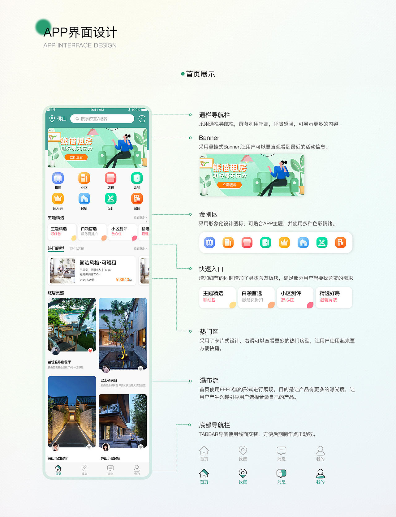 UI作品集（图ZMjg0MDc0OTIw） - APP界面 - 站酷设计师云里雾里1原创素材 - 站酷ZCOOL