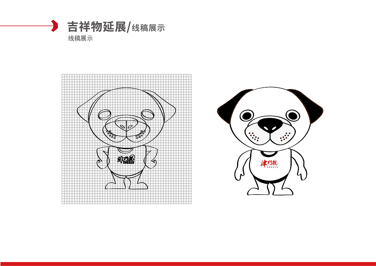 原创-卡哇伊dog（图ZNTMyOTQwODQ=） - IP形象 - 站酷设计师996109093原创素材 - 站酷ZCOOL