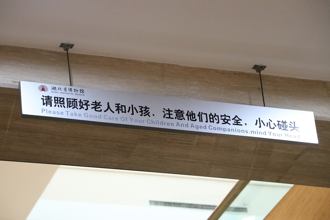 湖北省博物馆｜导视系统设计（图ZMTU0MTQyMDA0） - 商业空间设计 - 站酷设计师李泽一START原创素材 - 站酷ZCOOL