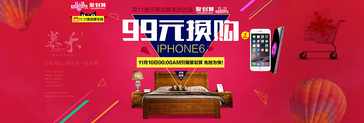 天猫轮播大海报