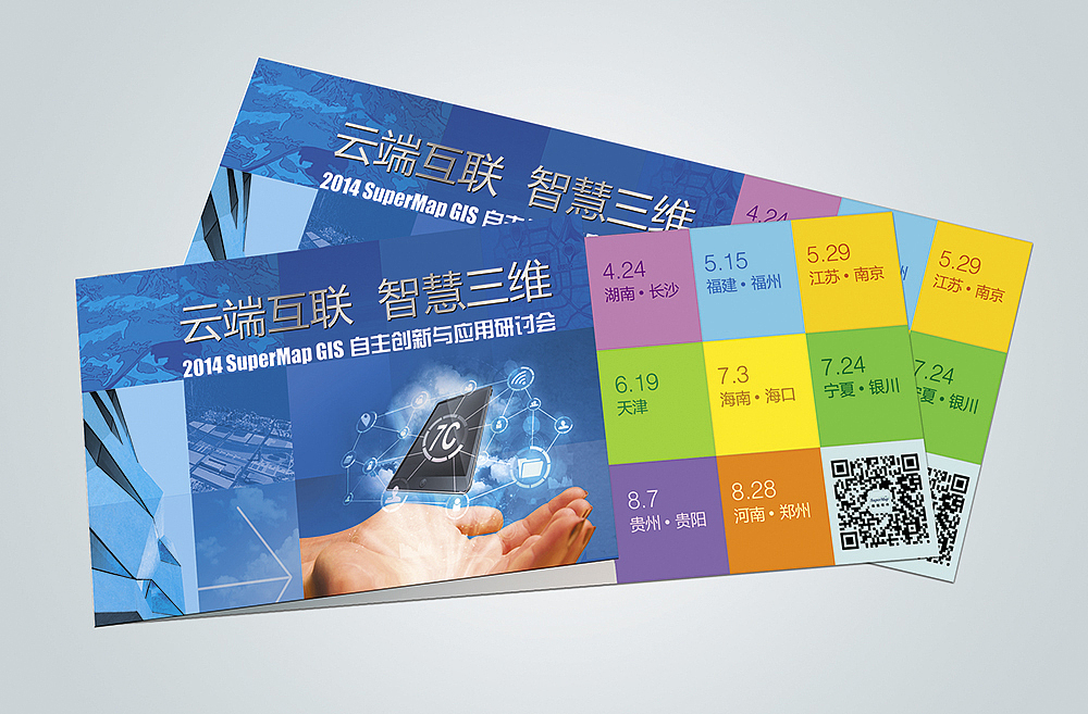 2014公司活动邀请函（图ZMTUxOTUzOTY=） - 其他平面 - 站酷设计师sherwin0451原创素材 - 站酷ZCOOL