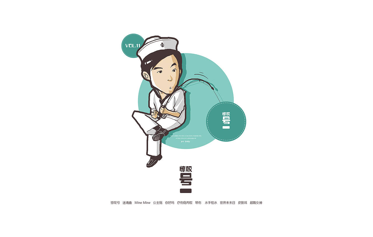 周杰伦和他的周杰伦（图ZMzI5MjExNjQ=） - 艺术插画 - 站酷设计师孔德原创素材 - 站酷ZCOOL