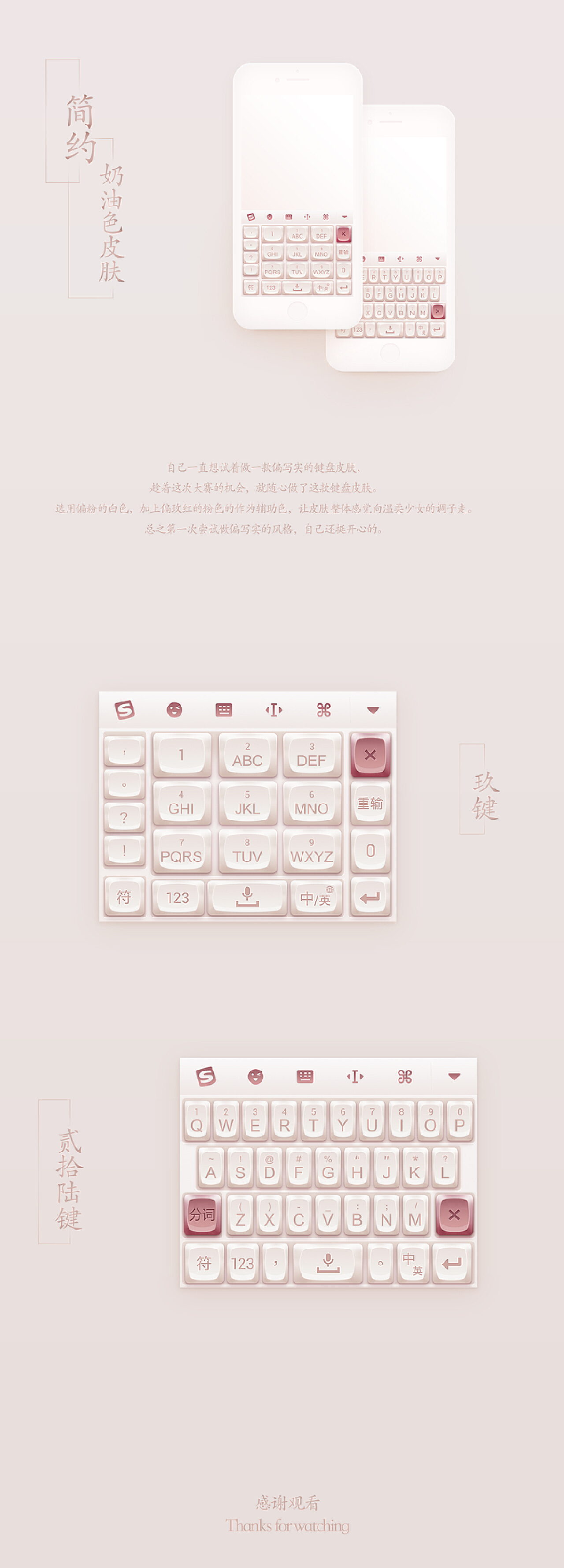 键盘keyboard手机主题（Android）|UI|主题/皮肤|TZGYM - 原创作品 - 站酷 (ZCOOL)