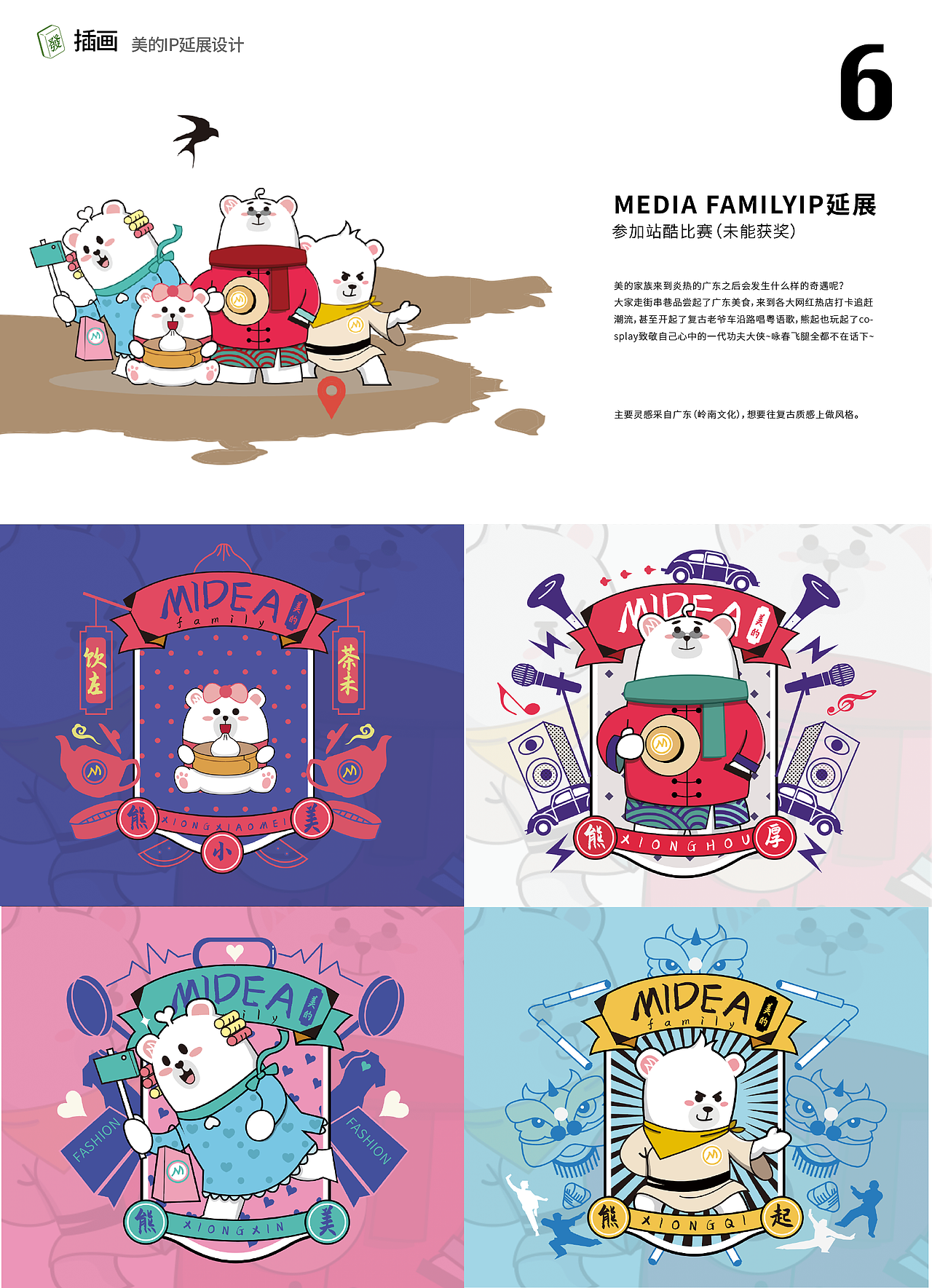 2020年个人作品集（图ZMjMxNTU4NzQw） - 品牌 - 站酷设计师裕火原创素材 - 站酷ZCOOL