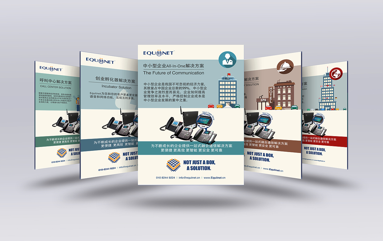 Equiinet 设计整理