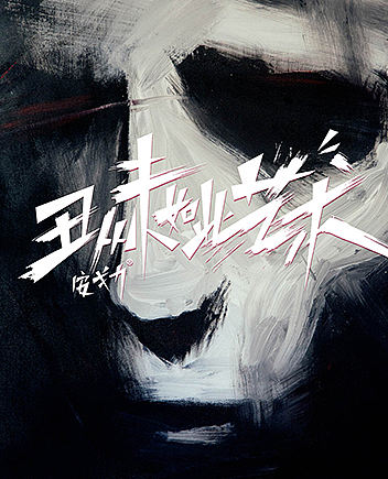 《海洋三所》三维动画——安戈力影视
