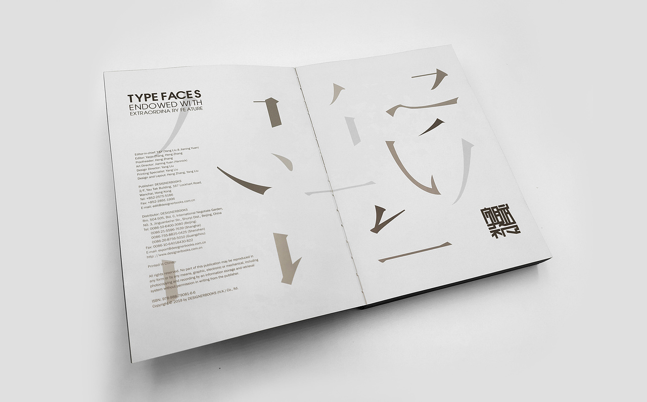 字赋不凡 | 书籍装帧设计