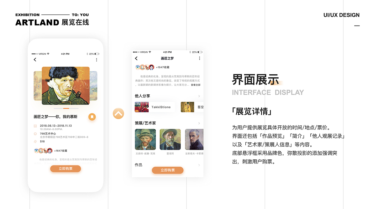 2019 UI作品集 - Zyii (上)