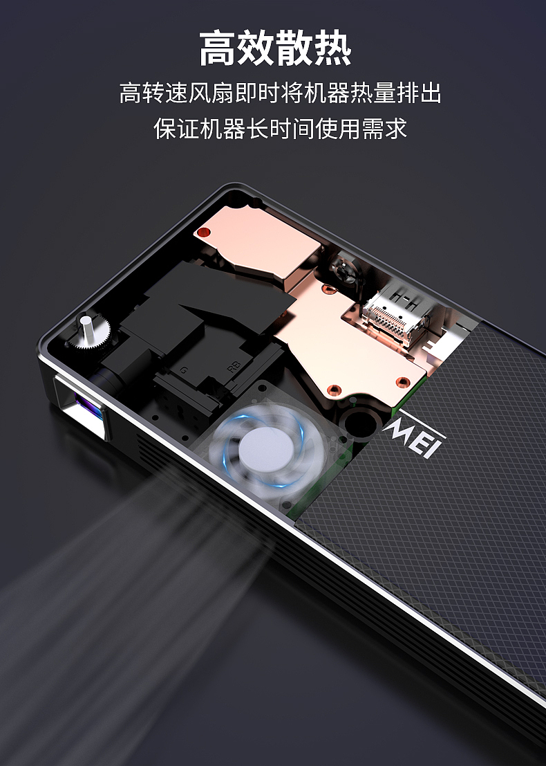 投影仪渲染合成详情页