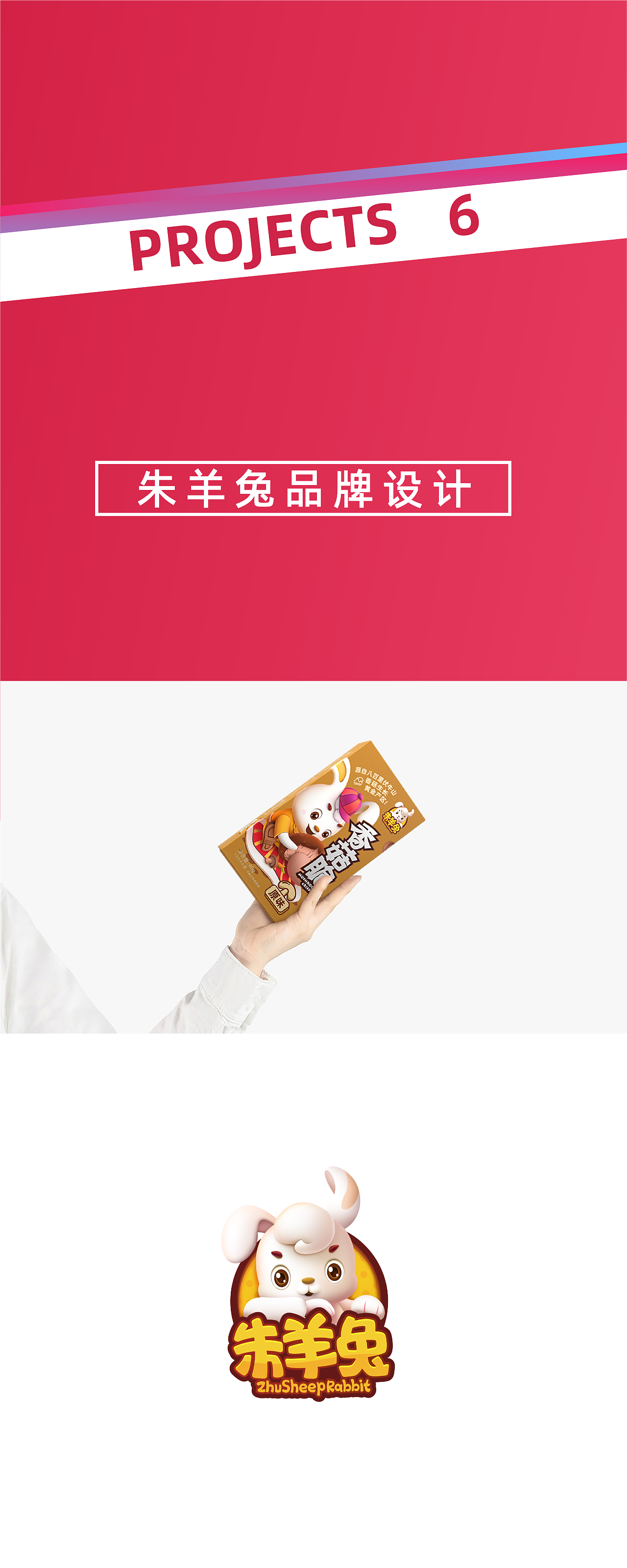 【2020作品总结】（图ZMjQ2ODk2OTI0） - 包装 - 站酷设计师硕小果创意原创素材 - 站酷ZCOOL