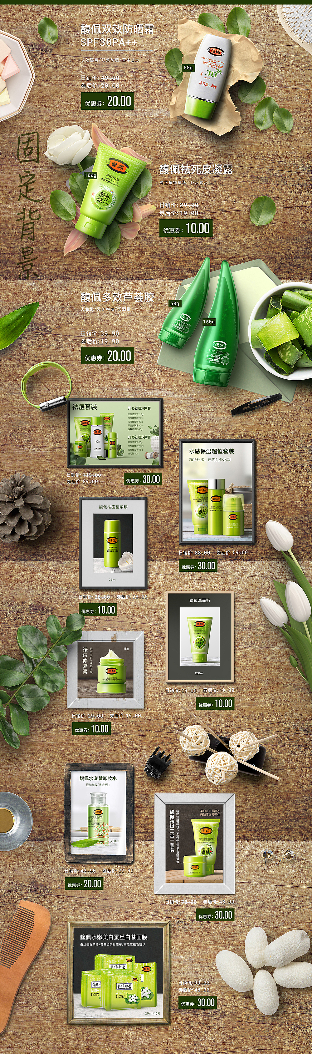 工作记录-美妆类目优惠券落地专题页