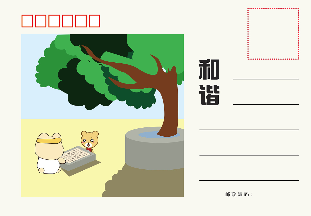 易班熊 社会主义核心价值观系列明信片|插画|艺术插画|timgb - 原创作