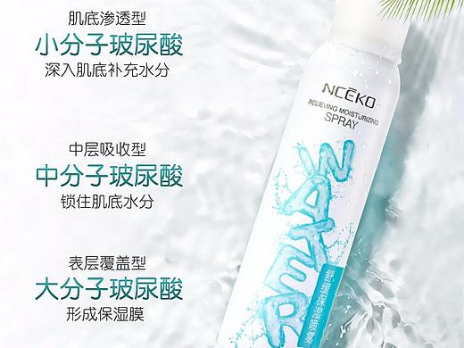 舒缓喷雾详情