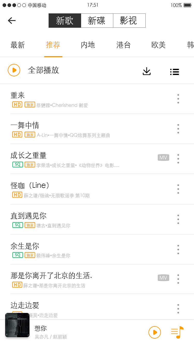 悦音乐（图ZMTI0NjY2MjMy） - APP界面 - 站酷设计师水生丷原创素材 - 站酷ZCOOL