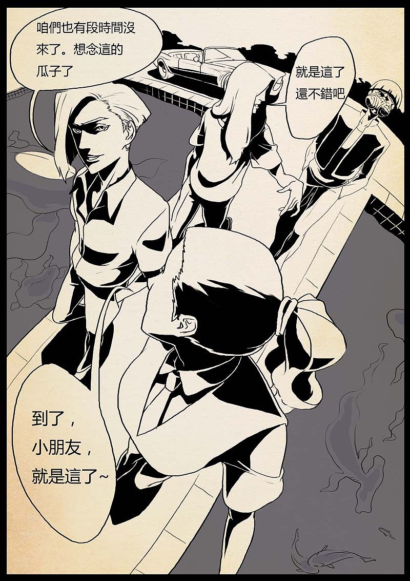 魔神之乐（图ZMTUyMTAyMTky） - 中/长篇漫画 - 站酷设计师双刀绅士原创素材 - 站酷ZCOOL