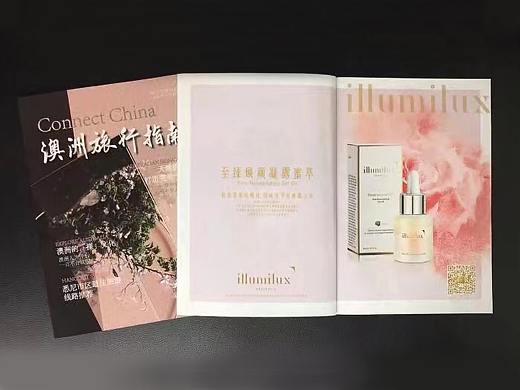 《澳洲旅行指南》杂志排版